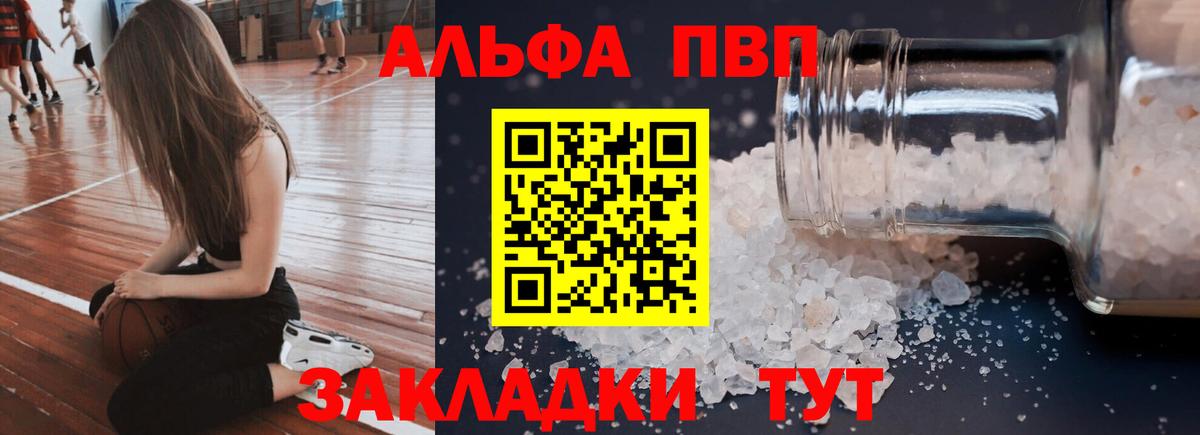 Alpha PVP крисы CK Нефтекамск