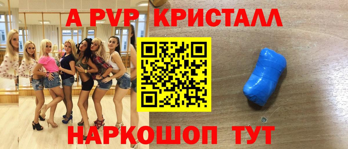 A PVP СК  Alpha PVP  APVP Соль  Нефтекамск  Вход с VPN  Альфа ПВП Соль 