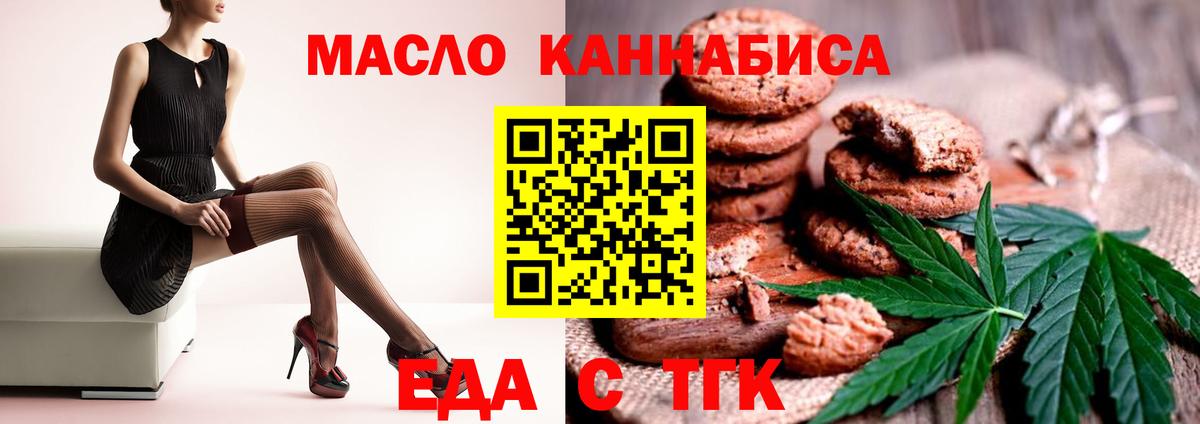 Canna-Cookies марихуана  Вход с VPN  Нефтекамск 