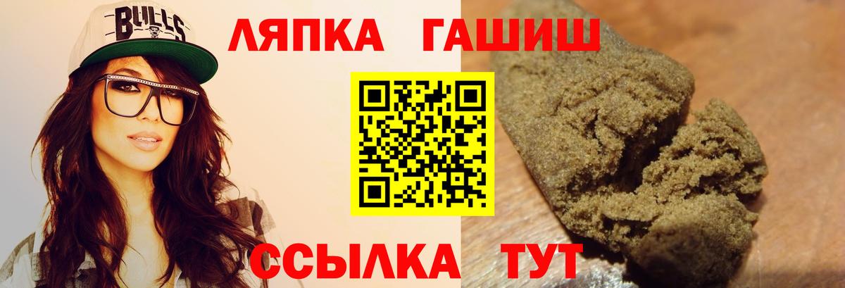 ГАШИШ хэш Нефтекамск