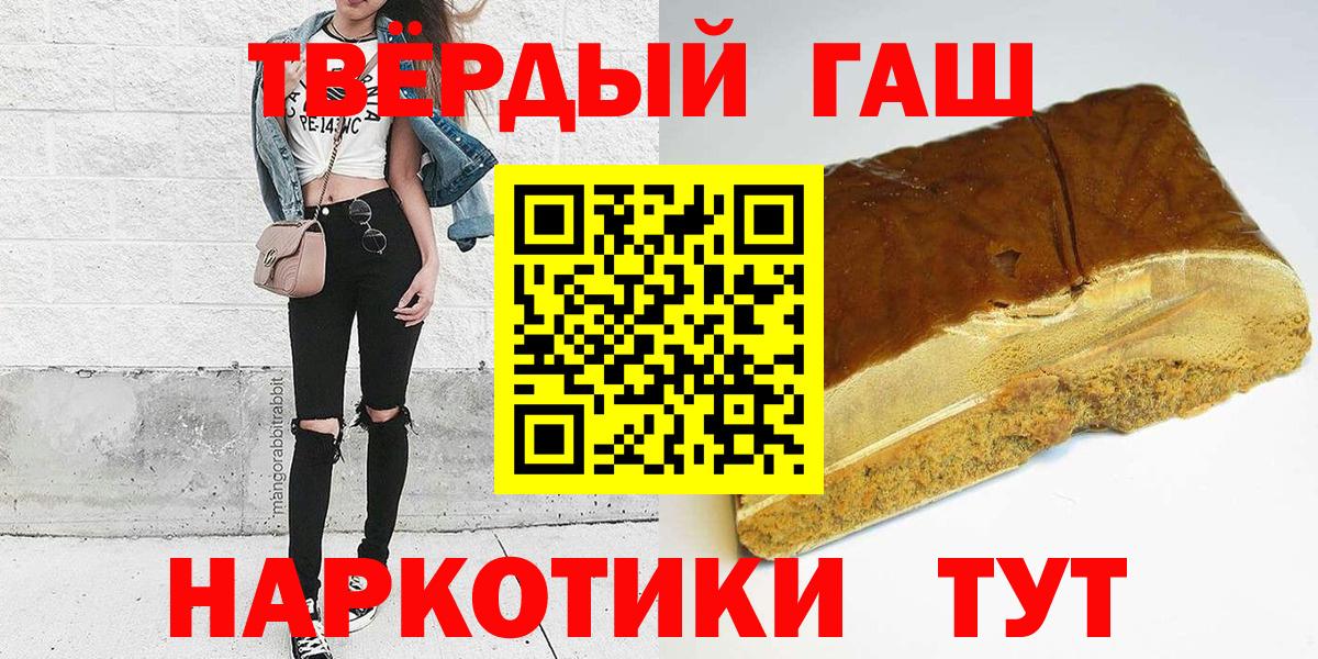 ГАШИШ ice o lator  Вход с VPN  ГАШИШ Ice-O-Lator  ГАШИШ  Нефтекамск 