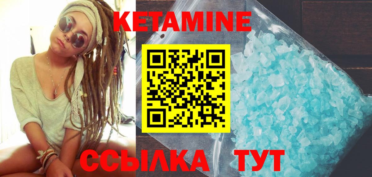 Нефтекамск  Кетамин ketamine  Кетамин VHQ  Вход с VPN 