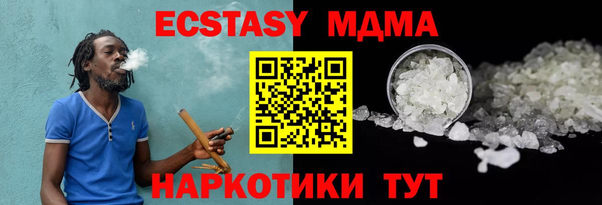 МДМА VHQ  Вход с VPN  MDMA crystal  Нефтекамск 