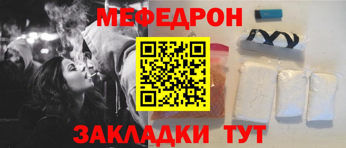 Меф кристаллы Нефтекамск