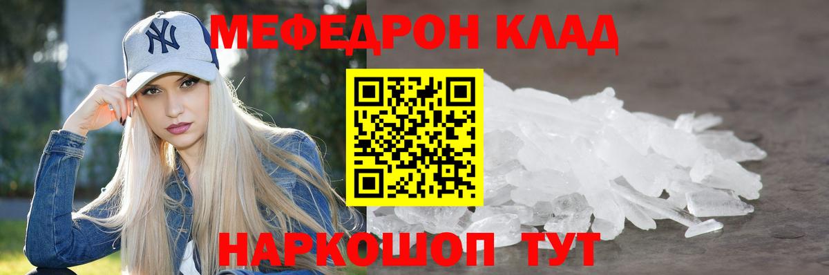 Мефедрон  Мефедрон  Нефтекамск  МЕФ мука  Меф мяу мяу  Вход с VPN 