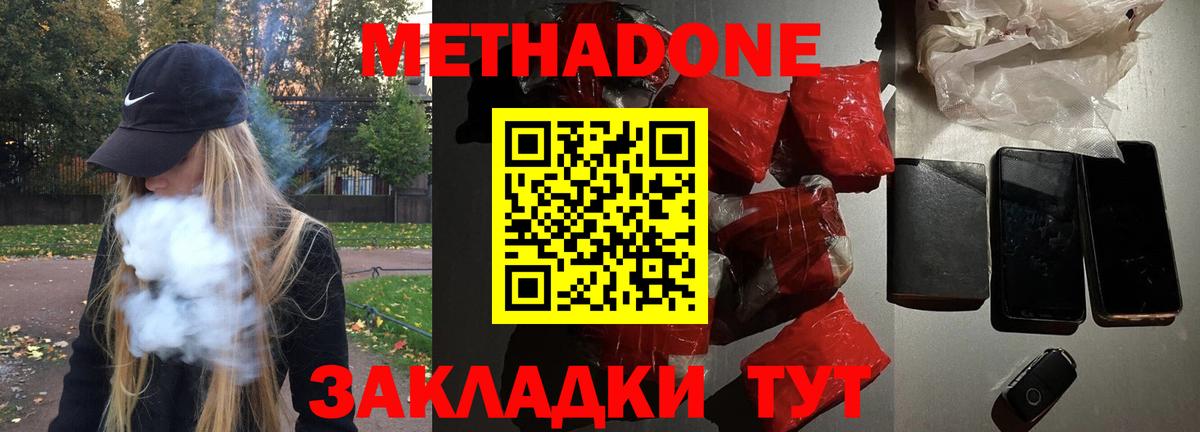 Нефтекамск  МЕТАДОН мёд  Вход с VPN  МЕТАДОН VHQ 