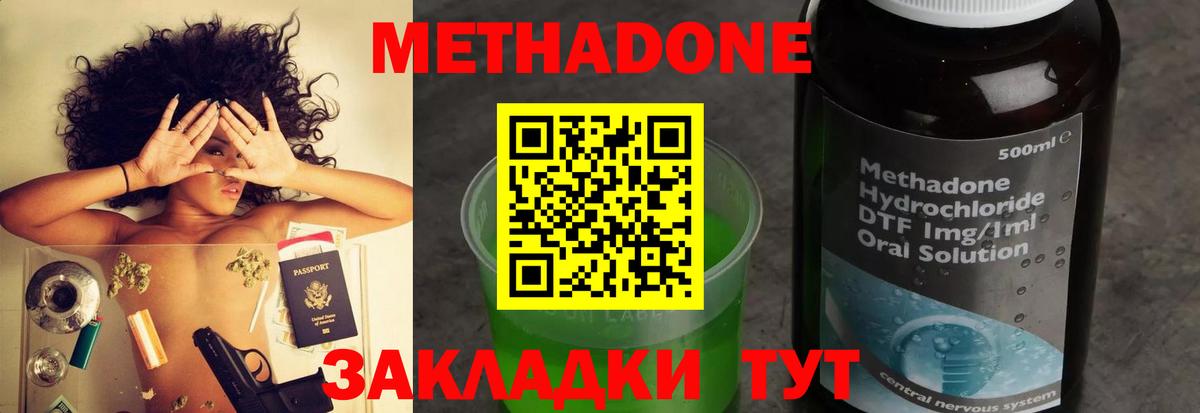 Метадон VHQ Нефтекамск