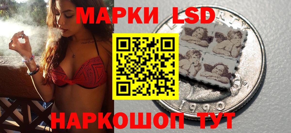 Наркотические марки 1500мкг Нефтекамск