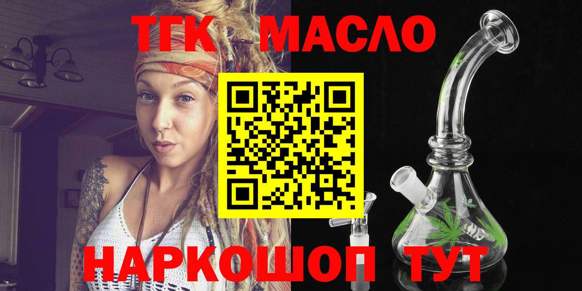 ТГК вейп с тгк Нефтекамск