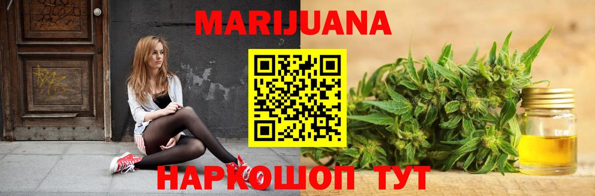 Бошки марихуана марихуана  Бошки марихуана тримм  Нефтекамск  Вход с VPN  Конопля THC 21% 